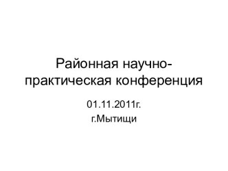 Технология педагогики сотрудничества в начальной школе