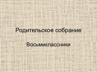 Слабость цели