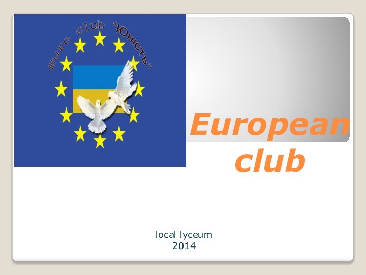 European clublocal lyceum 2014