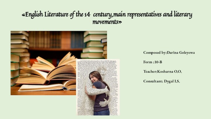 «English Literature of the 14 century,main representatives and literary movements»Composed by:Darina Goleyewa