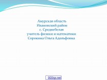 Равномерное движение по окружности