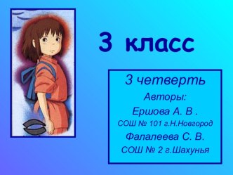 Множество 3 класс