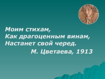 В этом доме создавался Лебединый стан