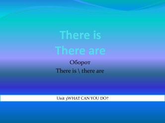 There is There are