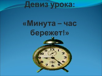 Упражнение в изменении глаголов по временам