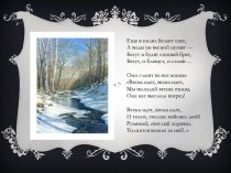 Стихи на тему зима