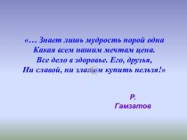 Взаимодействие ДОУ и семьи в формировании основ здорового образа жизни у детей дошкольного возраста