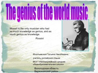 The genius of the world music