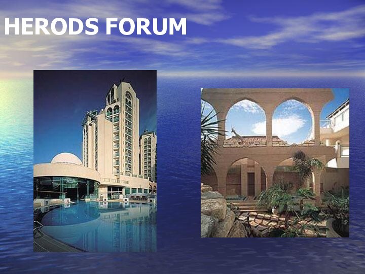 HERODS FORUM  