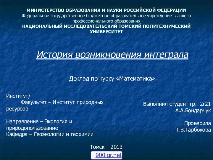 МИНИСТЕРСТВО ОБРАЗОВАНИЯ И НАУКИ РОССИЙСКОЙ ФЕДЕРАЦИИ