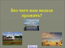 Окружающая среда Великобритании