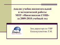 Личностно ориентированное обучение как средство развития школы и саморазвития личности