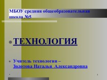 История создания швейной машины. Бытовая швейная машина, виды приводов швейной машины