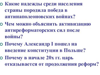 Причины и характер движения декабристов