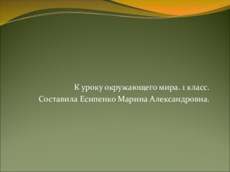 Что означает слово экология?