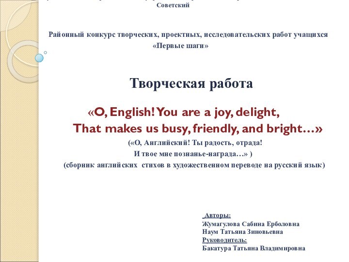 Муниципальное образовательное учреждение «Средняя общеобразовательная школа»