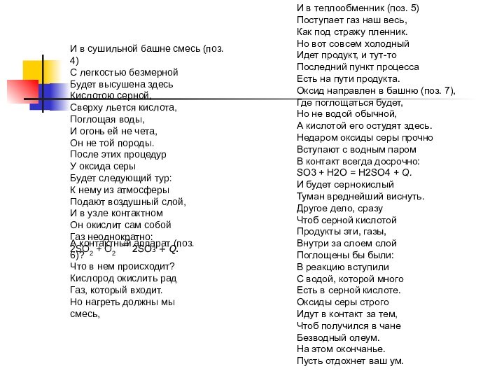 И в сушильной башне смесь (поз. 4) С легкостью безмерной Будет высушена