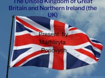 The United Kingdom of Great Britain and Northern