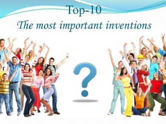 Top-10The most important inventions