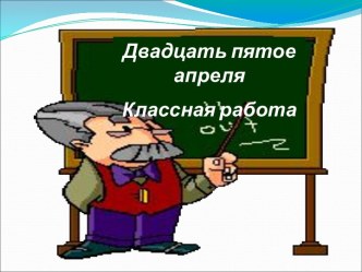 Правописание глаголов в прошедшем времени