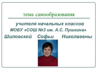 Организация сотрудничества на уроках математики в начальной школе