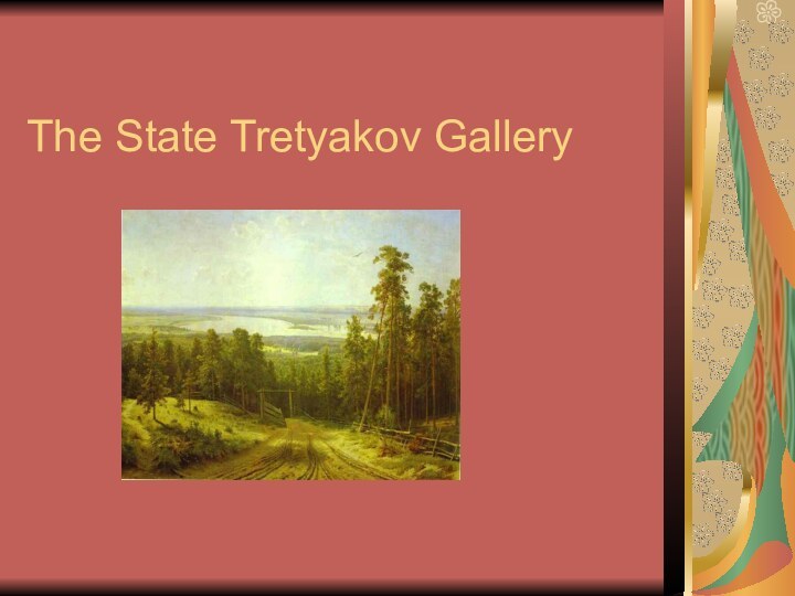 The State Tretyakov Gallery