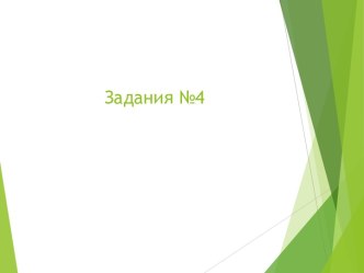 Уравнение плоскости в пространстве