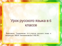 Орфографические различия причастий и отглагольных прилагательных