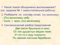 Основные средства связи простых предложений в сложные