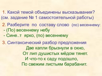 Основные средства связи простых предложений в сложные