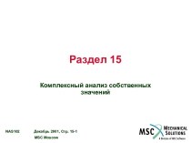 MSC.Nastran 102 2001 - 15