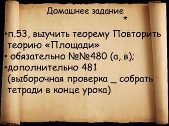 Установление соотношения между сторонами и углами прямоугольного треугольника