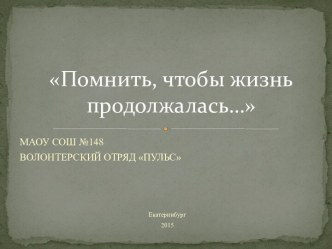 МАОУ СОШ № 148