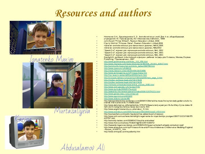 Resources and authorsНикитенко З.Н., Безукладников К. Э. Английский язык: учеб. Для 4