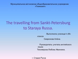 The travelling from Sankt-Petersburg to Staraya Russa