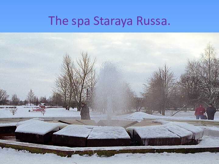 The spa Staraya Russa.