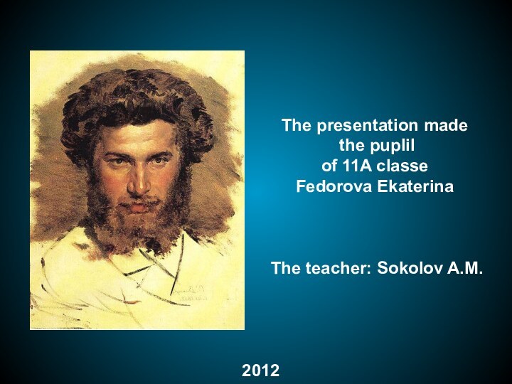 The presentation made  the puplil  of 11A classe Fedorova Ekaterina