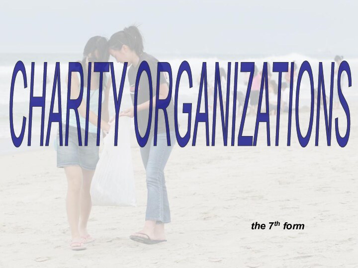 CHARITY ORGANIZATIONSthe 7th form