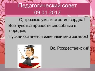 Суть изменений современного урока с введением Федерального государственного образовательного стандарта