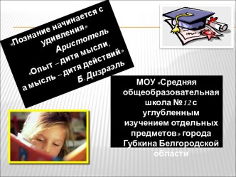 Функционирование системы выявления поддержки одаренных детей: проведение фестивалей, конкурсов, марафонов через индивидуализацию и дифференциацию обучающихся