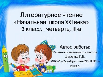 Тест: Текущая проверка уровня начитанности и читательских умений