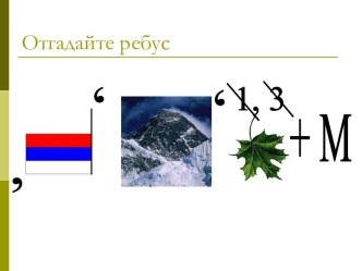 Понятие алгоритма и исполнителя