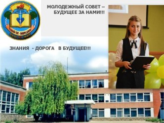 Анна Бесараб - член Молодежного Городского совета