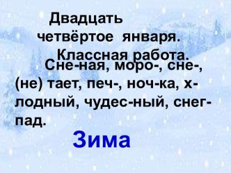 Склонение имен прилагательных во множественном числе