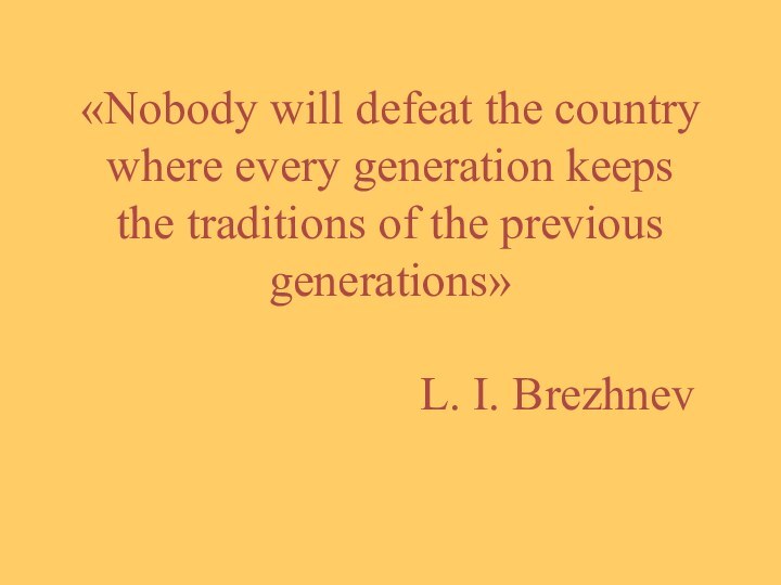 «Nobody will defeat the country where every generation keeps the traditions of