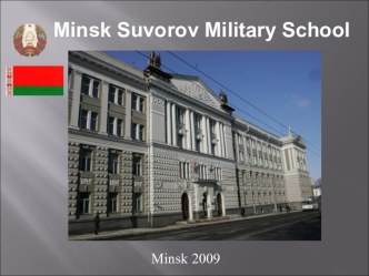 Minsk Suvorov Military School