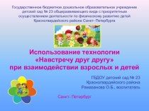 здор техн ольга.ppt