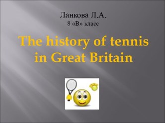 The history of tennis in Great Britain