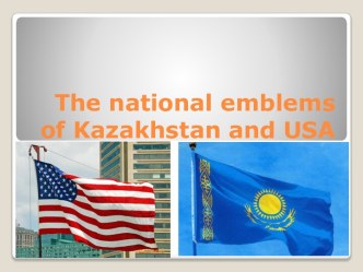 The national emblems of Kazakhstan and USA