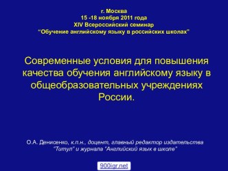 Современное обучение английскому